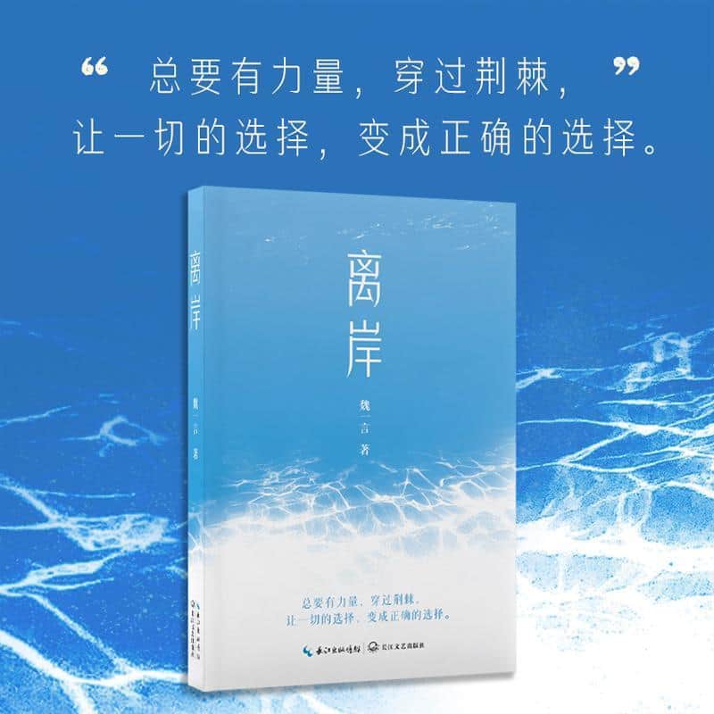 离岸