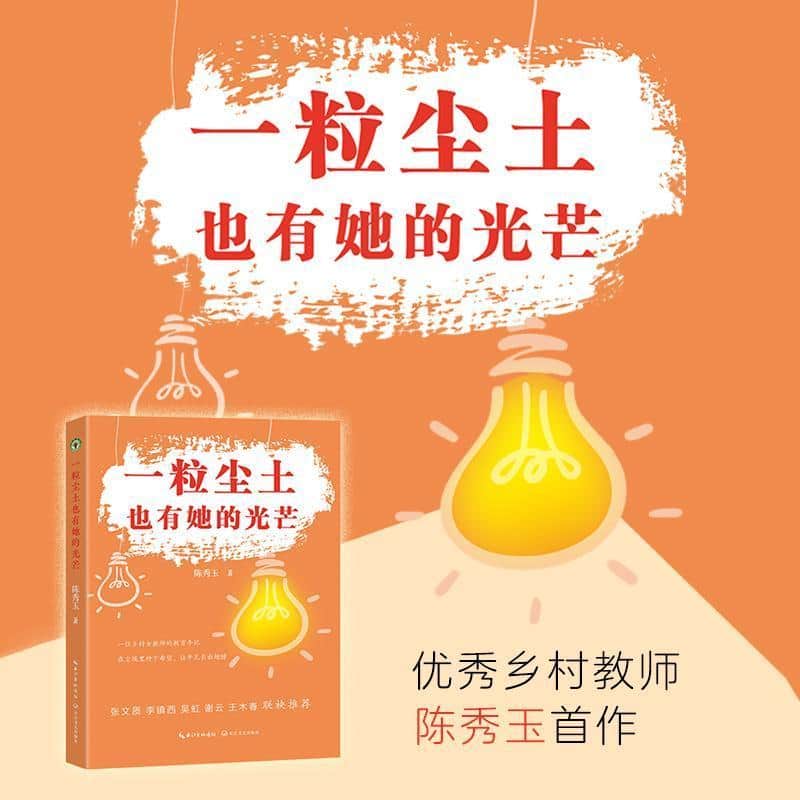 一粒尘土也有她的光芒
