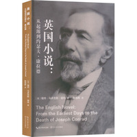 英国小说—从起源到约瑟夫·康拉德—from the earliest days to the death of Joseph Conrad