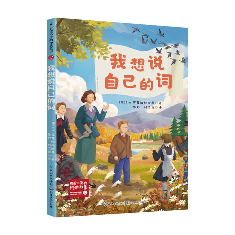 我想说自己的词