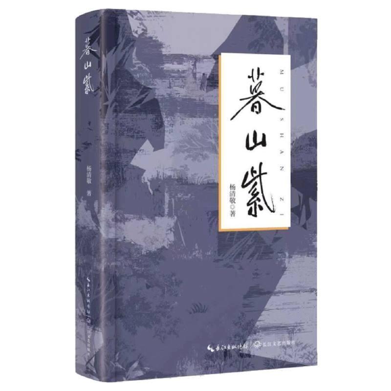 暮山紫