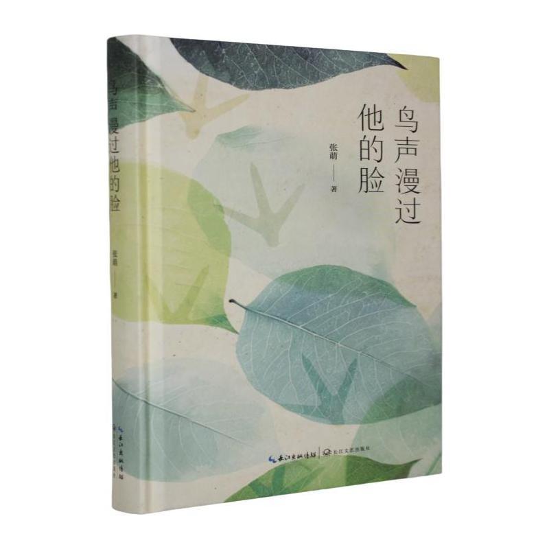 鸟声漫过他的脸