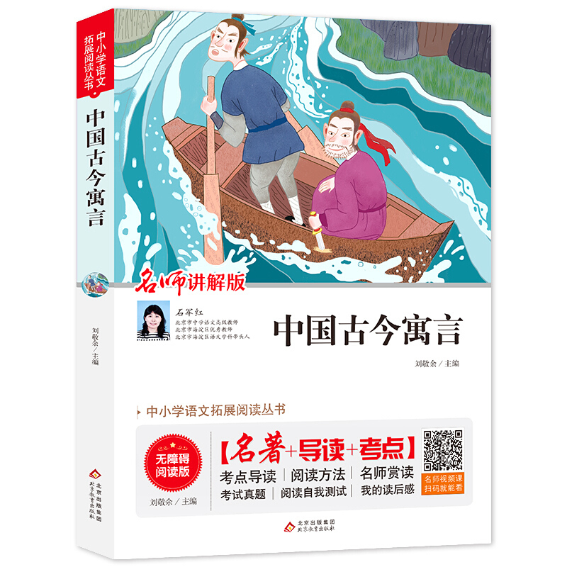 大阅读:孤独的小螃蟹(上)