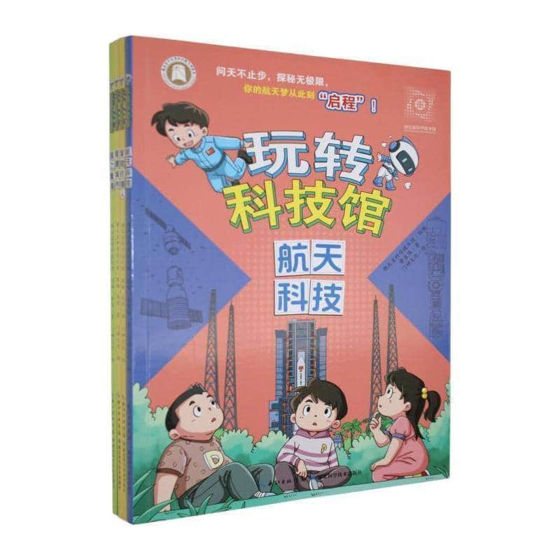 玩转科技馆:智能机器人