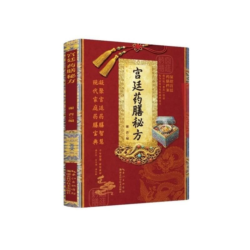 宫廷药膳秘方