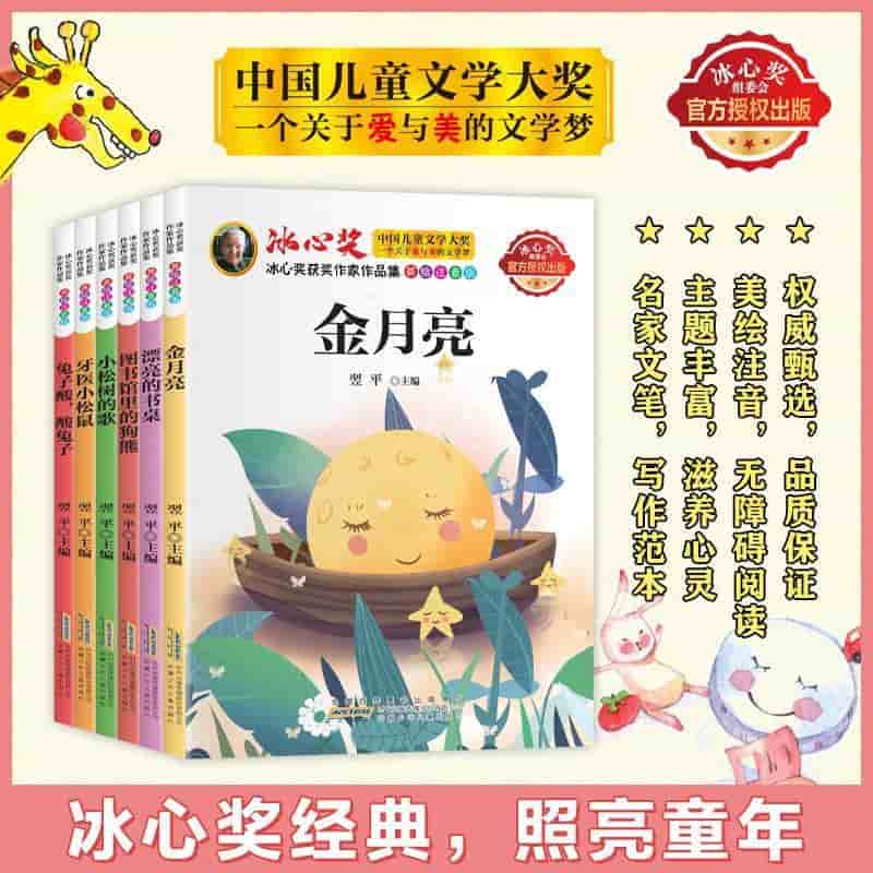 金月亮