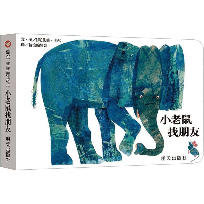 小老鼠找朋友