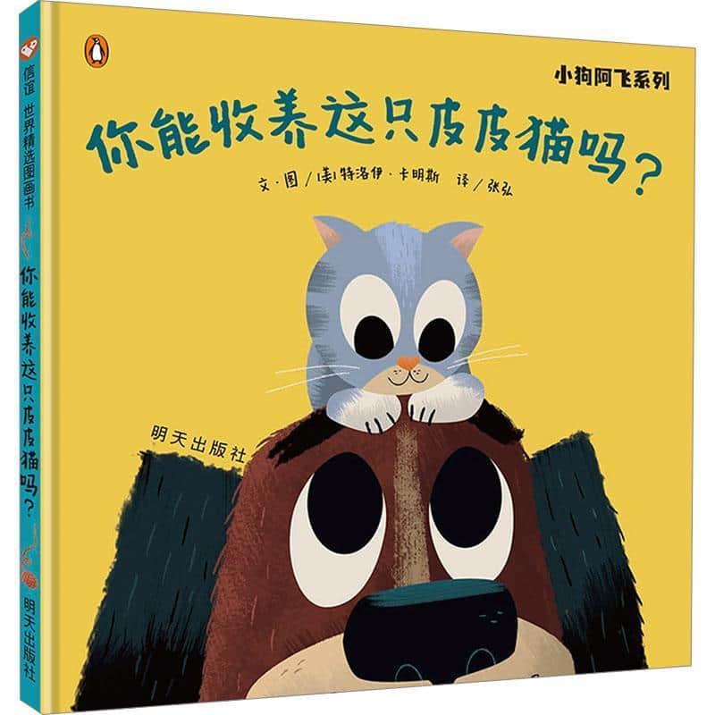 你能收养这只皮皮猫吗？