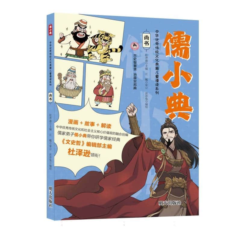 尚书