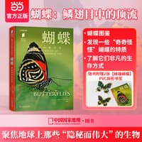 蝴蝶—鳞翅目中的顶流—a natural history of our planet's butterfly life