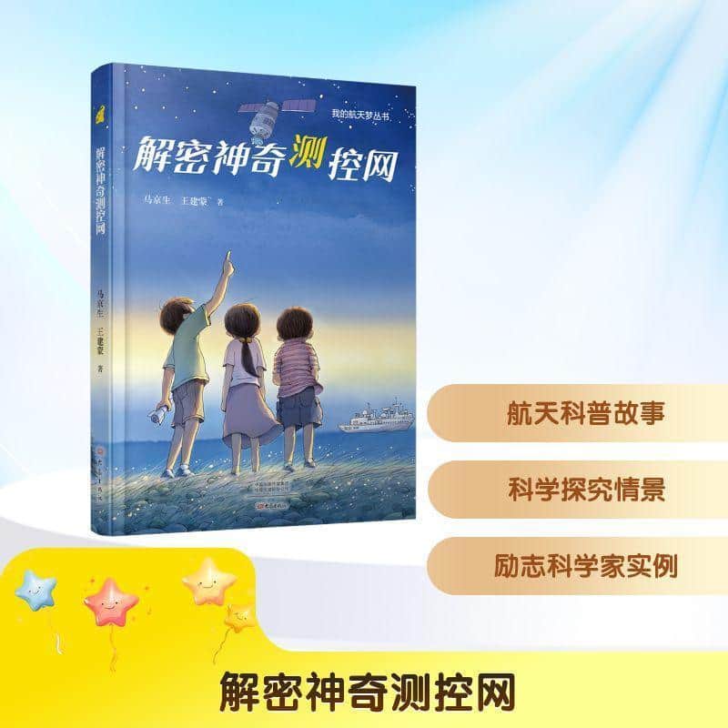 解密神奇测控网