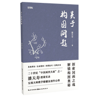 中国历代绘画图典牡丹