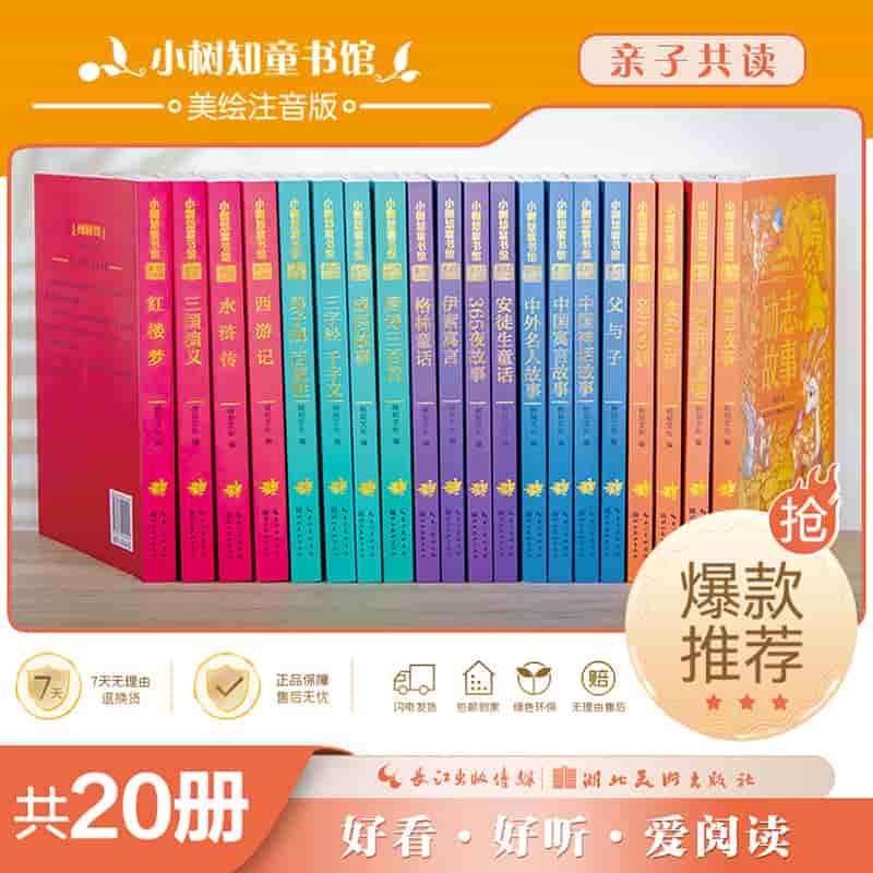 红楼梦