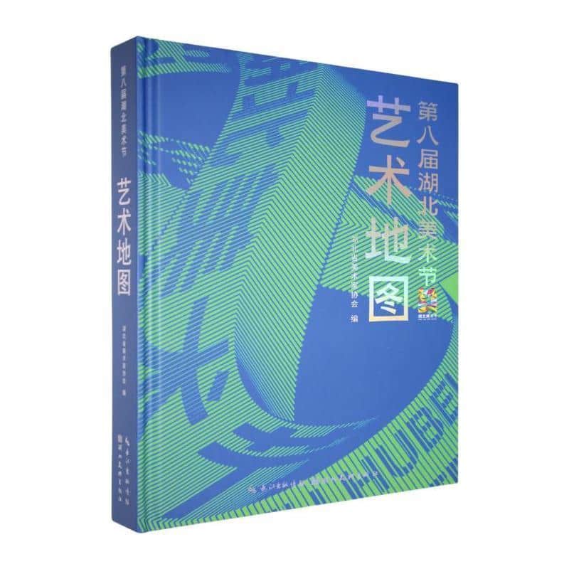第八届湖北美术节—艺术地图