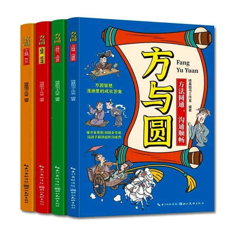 方与圆