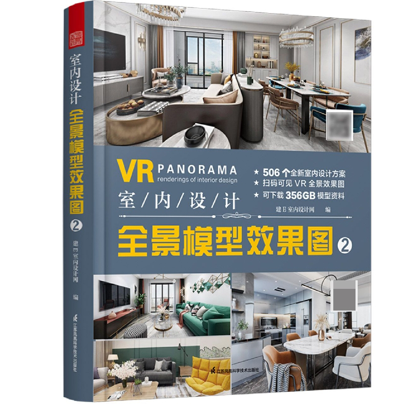 室内设计全景模型效果图(2)(2)