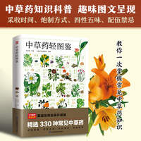 水生植物轻图鉴