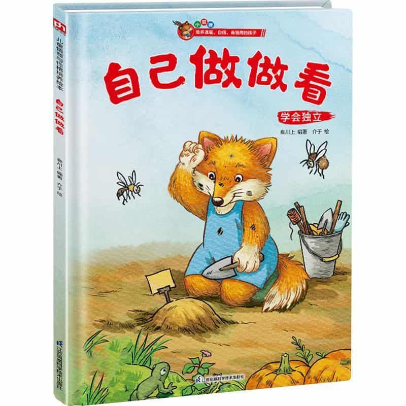 自己做做看