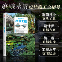 水景工程