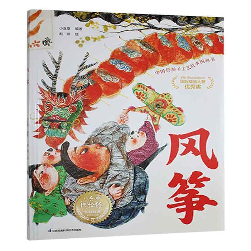 风筝