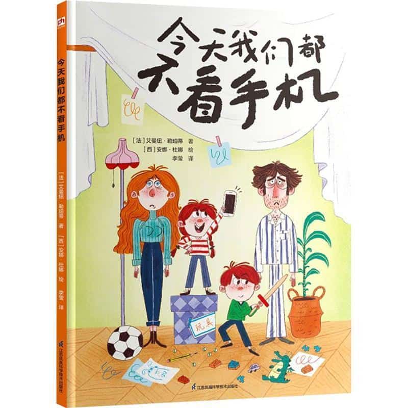 今天我们都不看手机