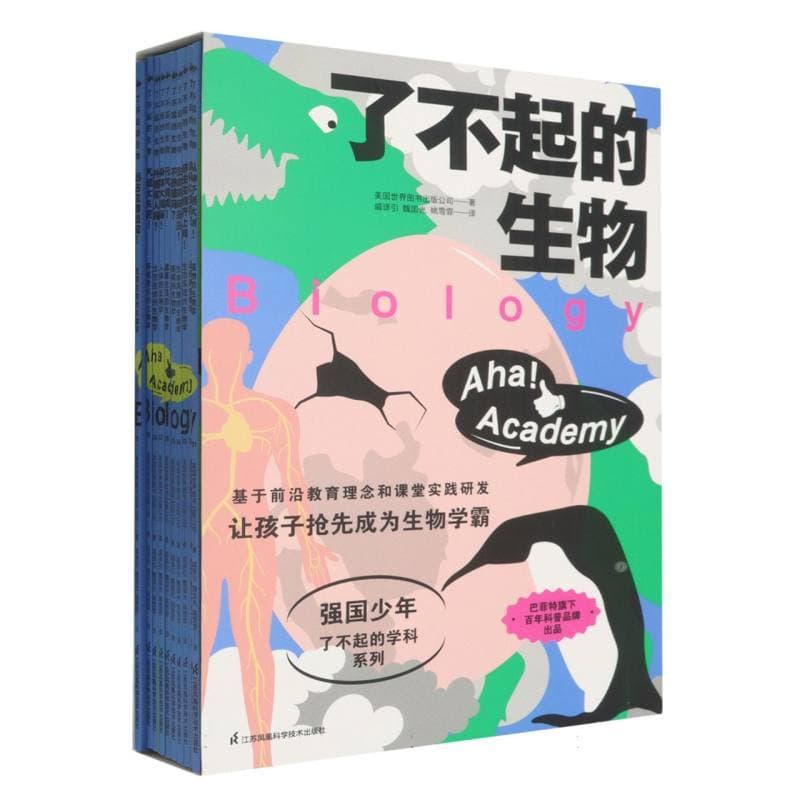 了不起的生物(02):演化以生存！—适应的生物学(02):Evolved to survive!—the biology of adaptations