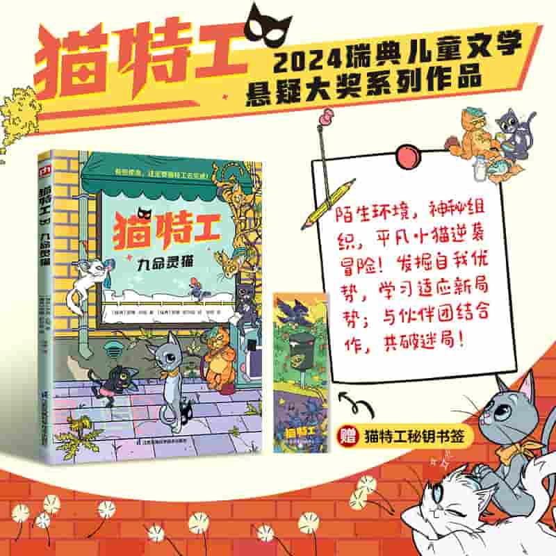 九命灵猫
