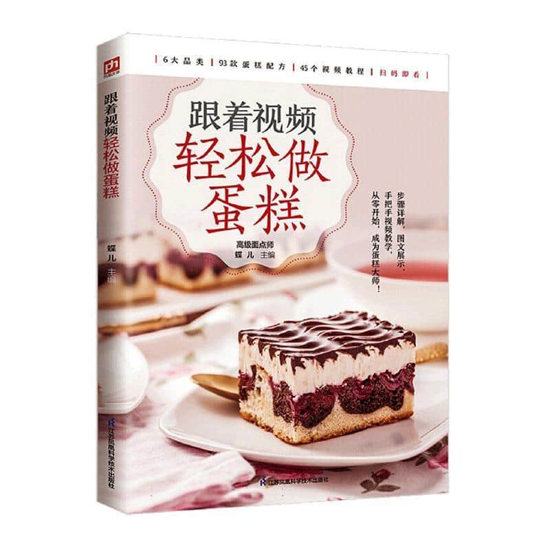跟着视频轻松做蛋糕