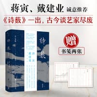 诗薮—精校本