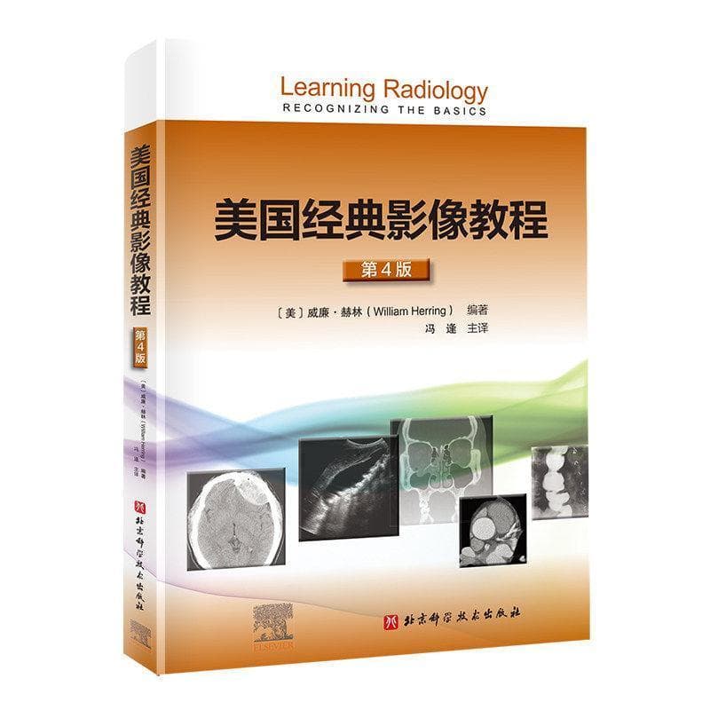 美国经典影像教程