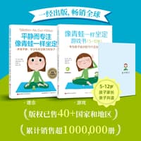 平静而专注—像青蛙一样坐定: