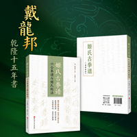姬氏古拳谱—六合拳谱与姬氏枪法