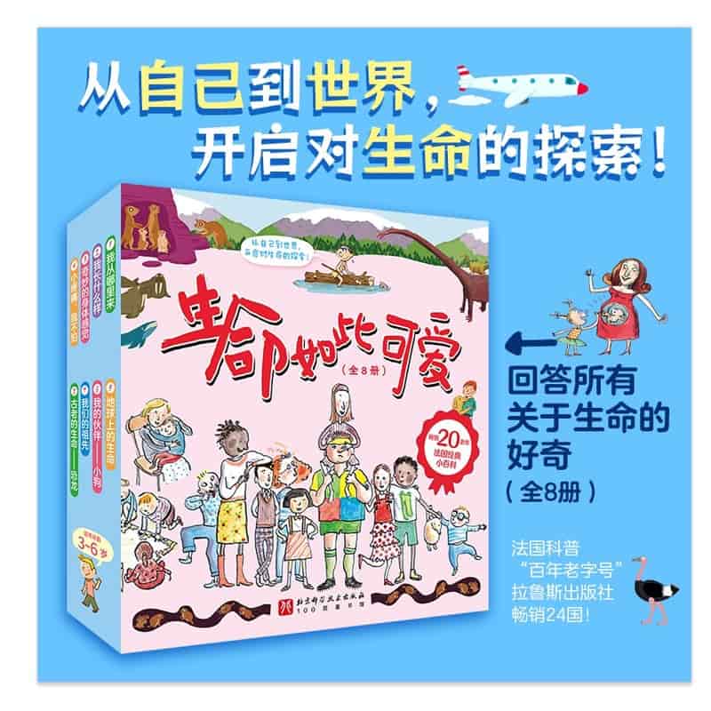 生命如此可爱:我们的祖先