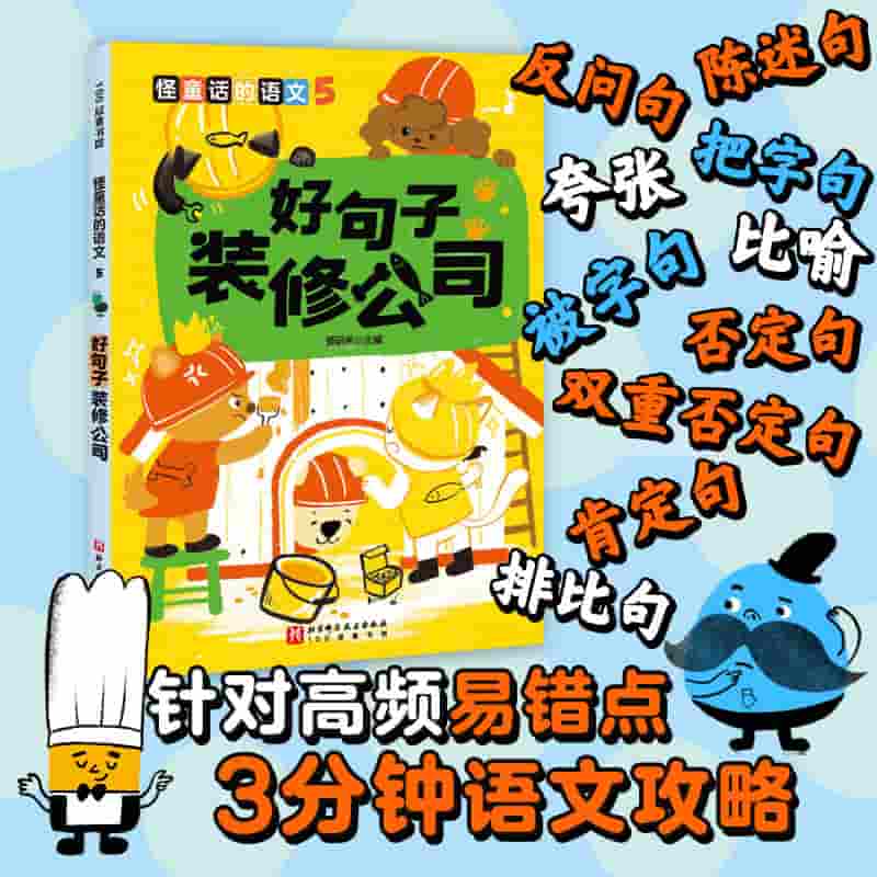 好句子装修公司