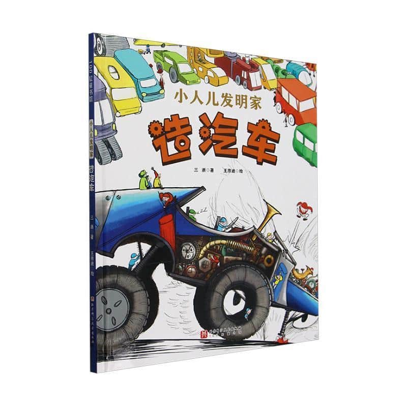 造汽车