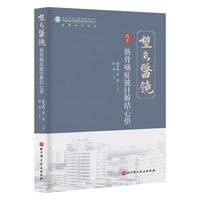 筋骨痛症铍针解结心悟