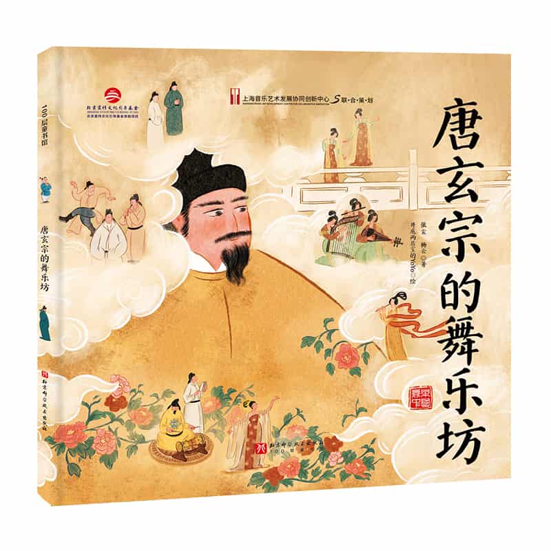 唐玄宗的舞乐坊