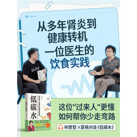 低碳水—适合国人体质的慢性病营养策略