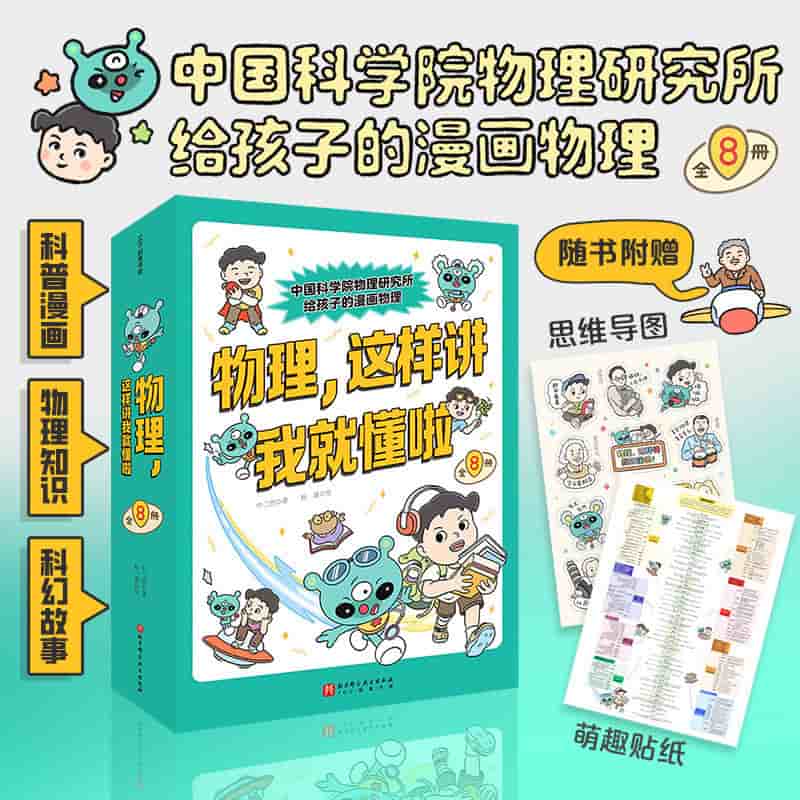 假如牛顿来到现代