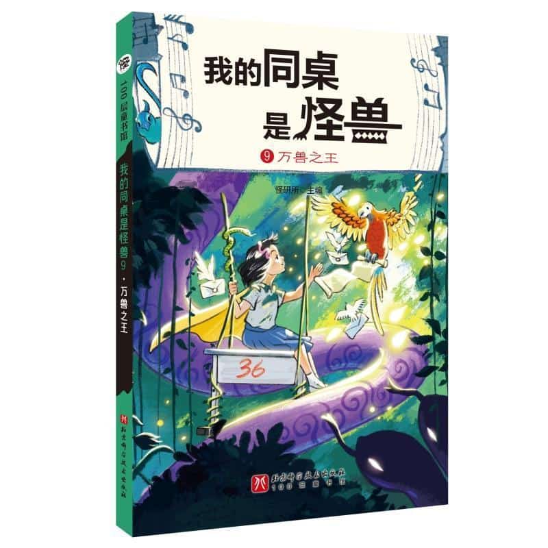 万兽之王