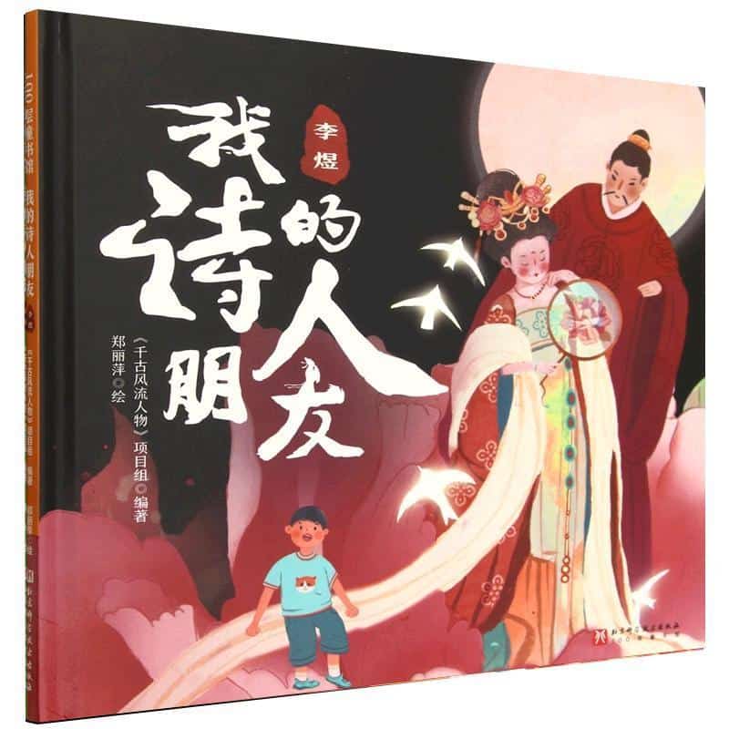 我的诗人朋友:李煜