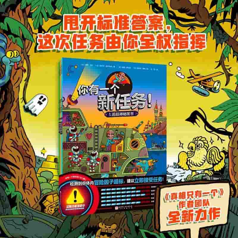 你有一个新任务！(1):追踪神秘黑手