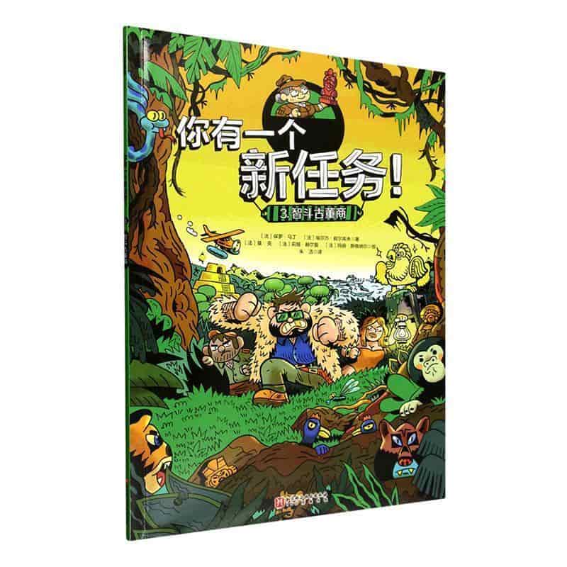 你有一个新任务！(3):智斗古董商