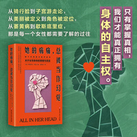 她的病痛，总被当作幻觉