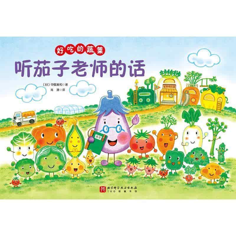 听茄子老师的话