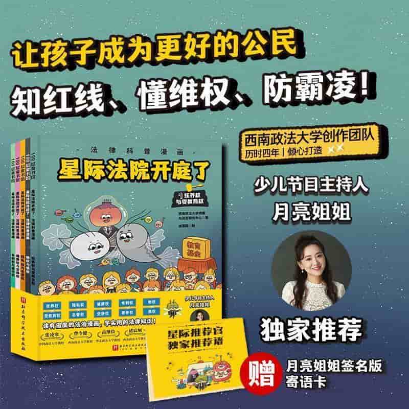 星际法院开庭了(3):隐私权与名誉权
