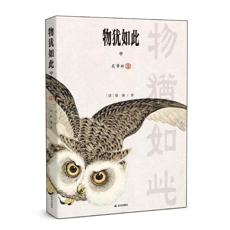 物犹如此