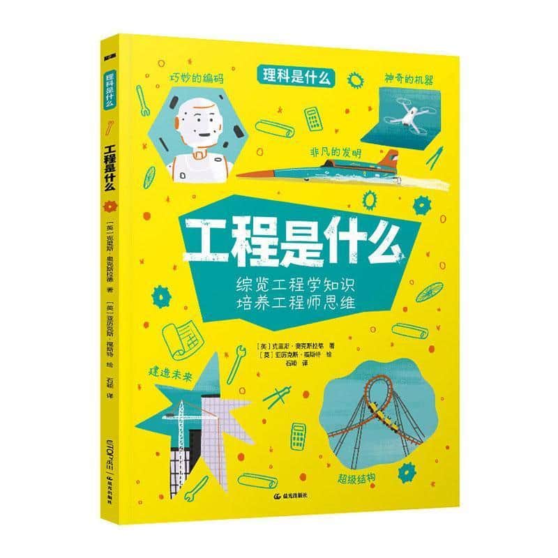 理科是什么:工程是什么