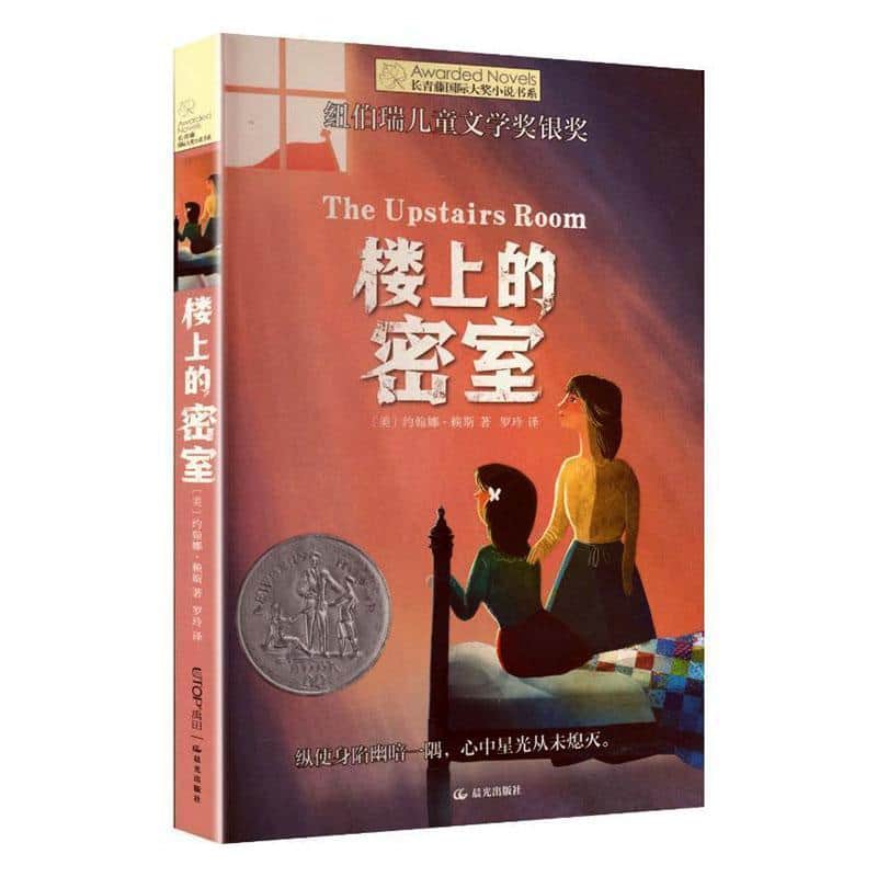 楼上的密室