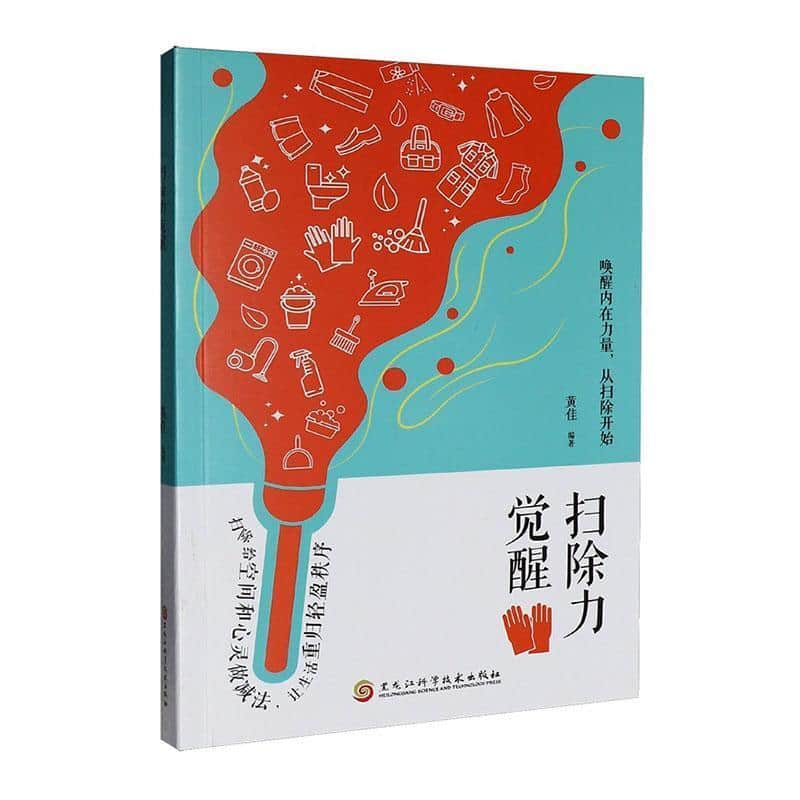 扫除力觉醒